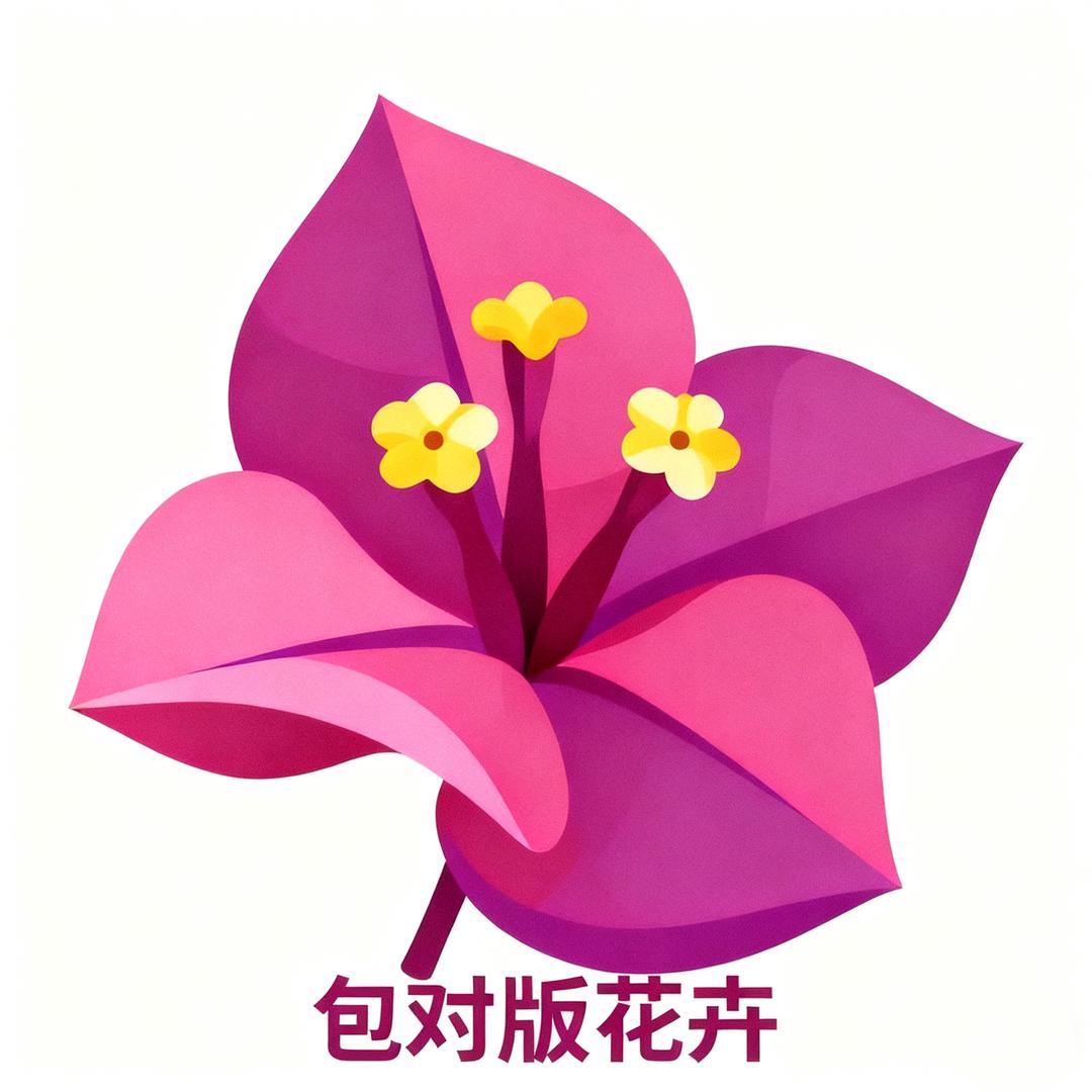 包对版绿植园艺