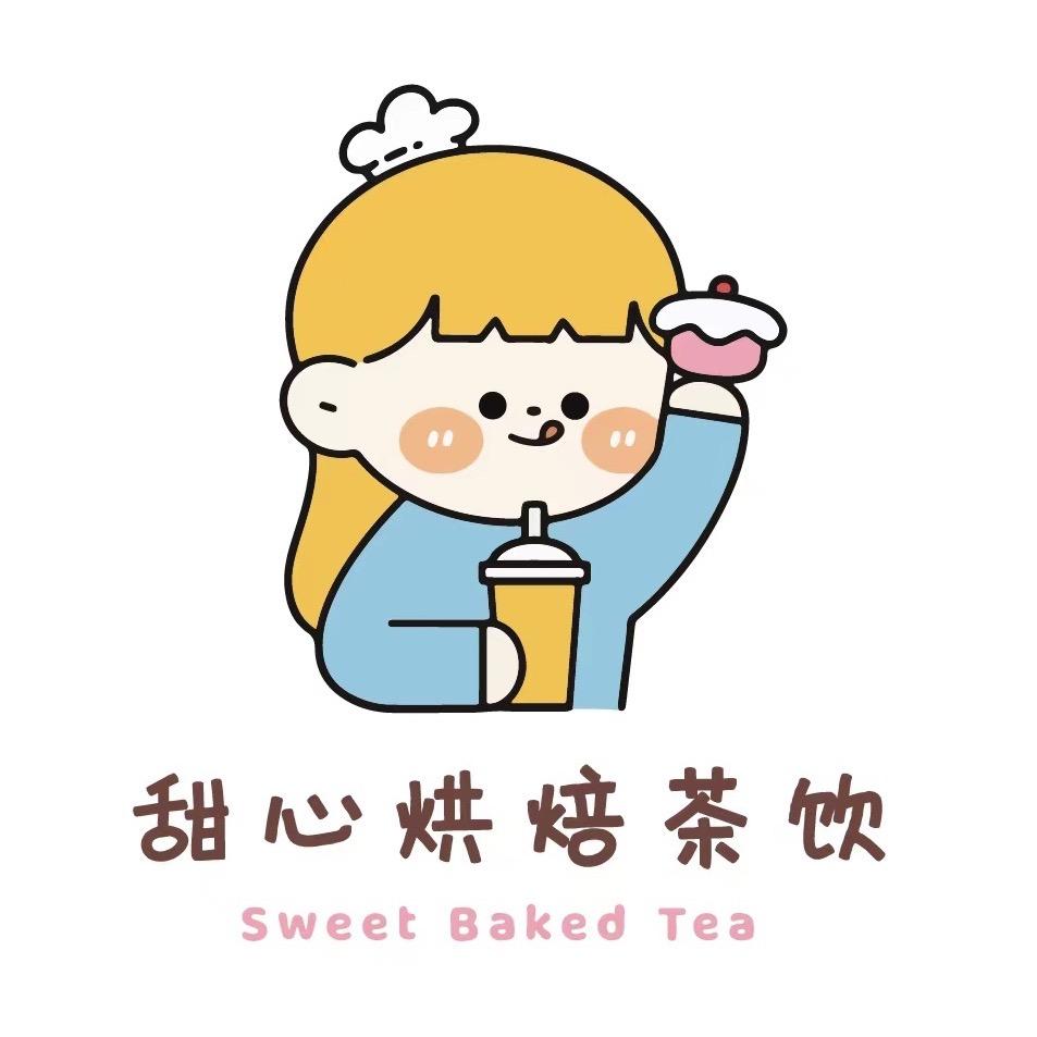 甜心烘焙