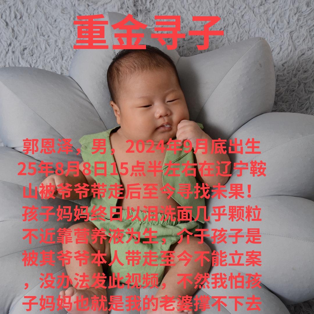 韩雪夫妇👩‍❤️‍👨重金寻子