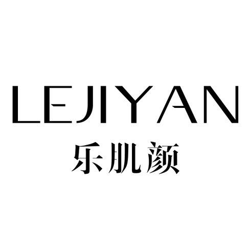 LEJIYAN乐肌颜