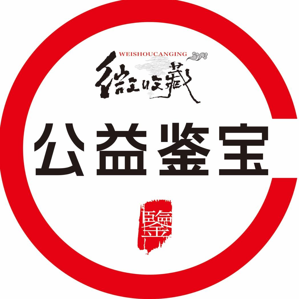 微收藏分享