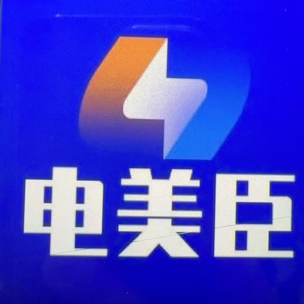 电美臣锂电池工厂