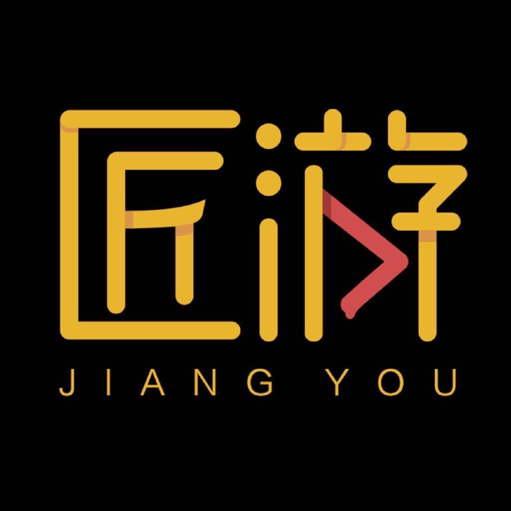 匠游