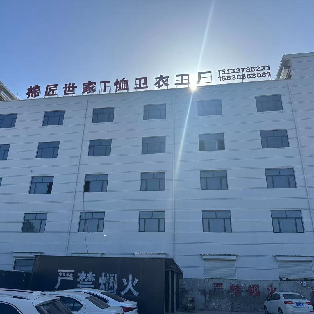 河北肃宁T恤卫衣源头工厂