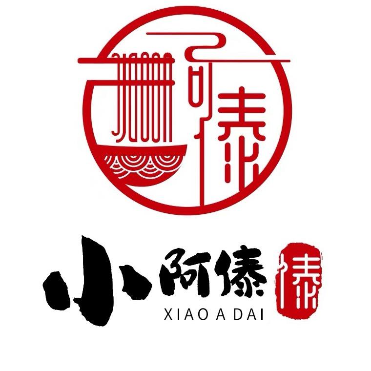 小阿傣傣味鲜米线（青岛店）