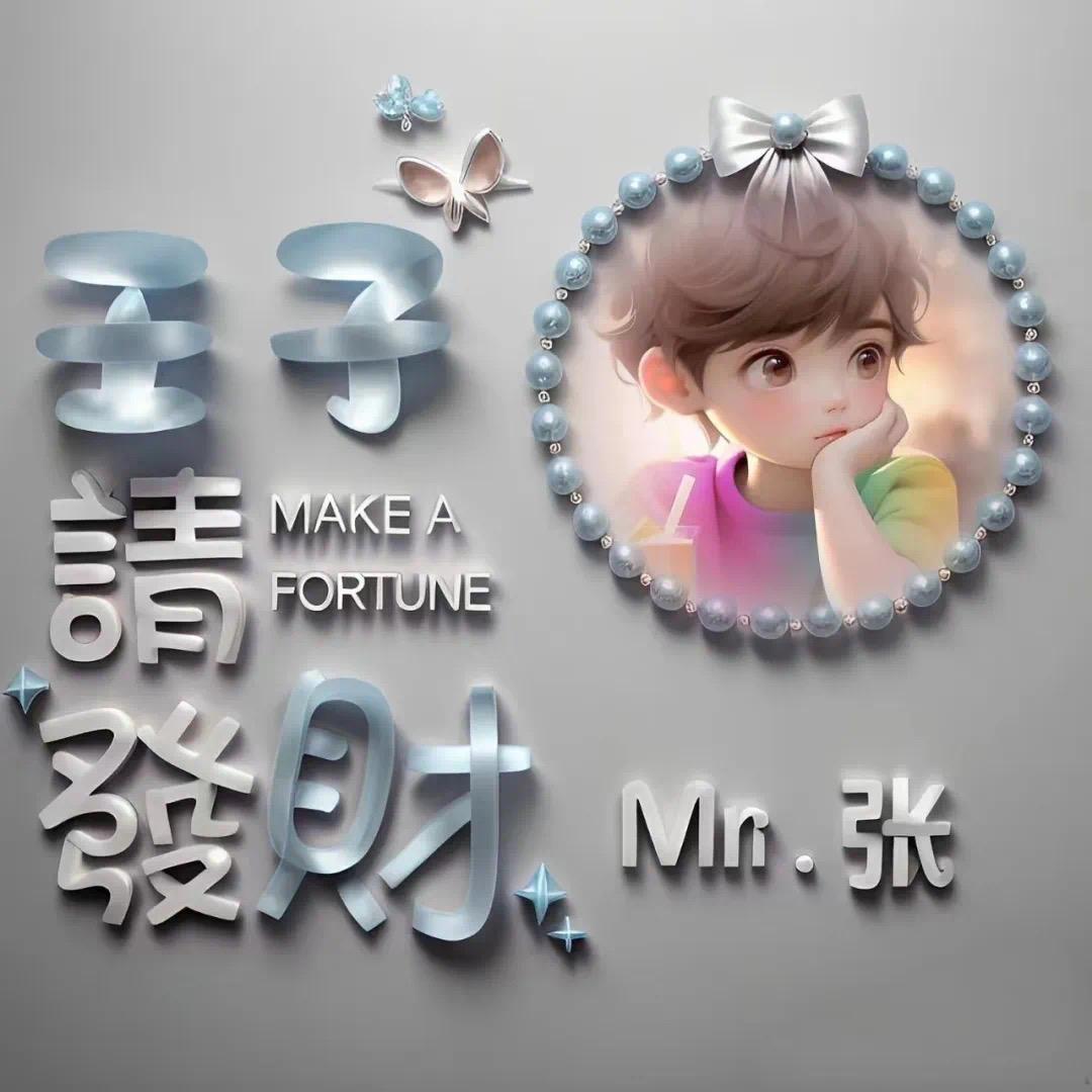 恰不完的亏，上不净的当，当当不一样