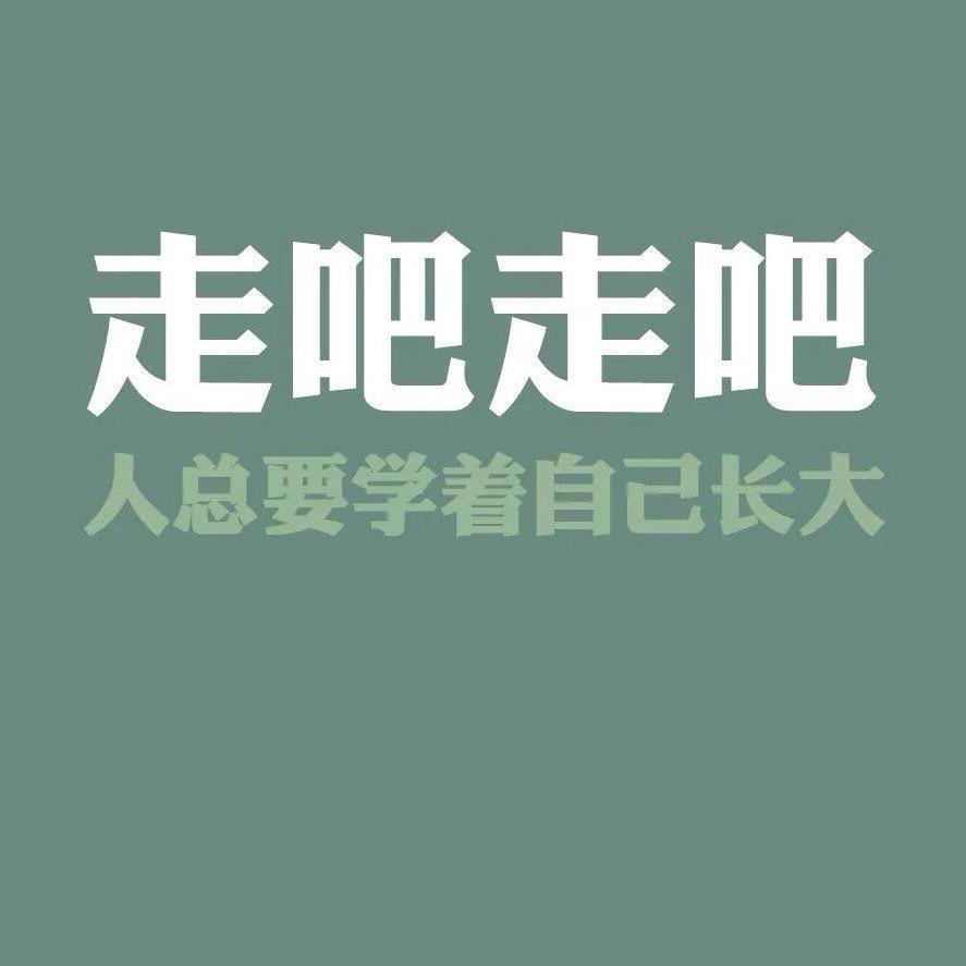 半个朋友