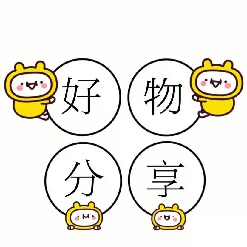 小童好物甄选5