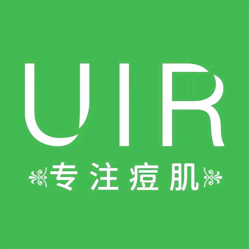 UIR长相丝护肤专卖店专注祛痘