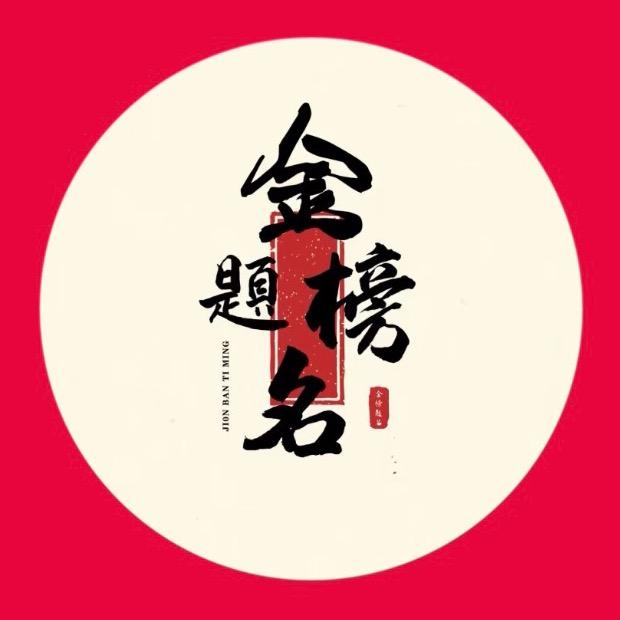 杨老师的规划学堂