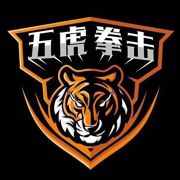 五虎拳击俱乐部