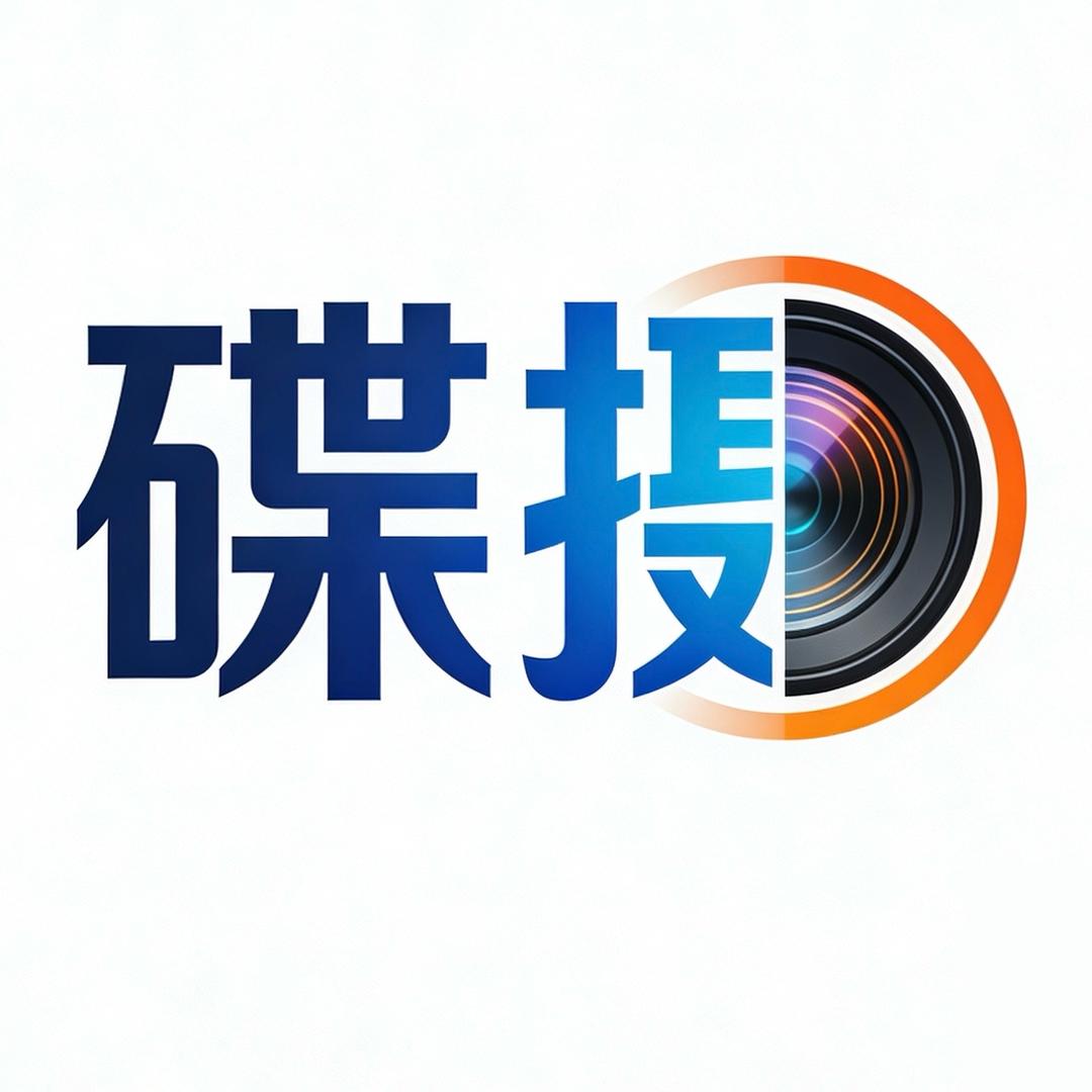碟摄