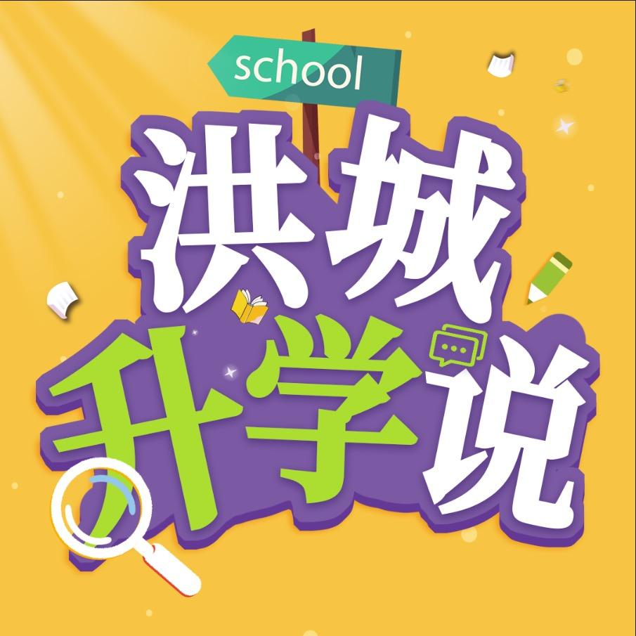 升学家长帮