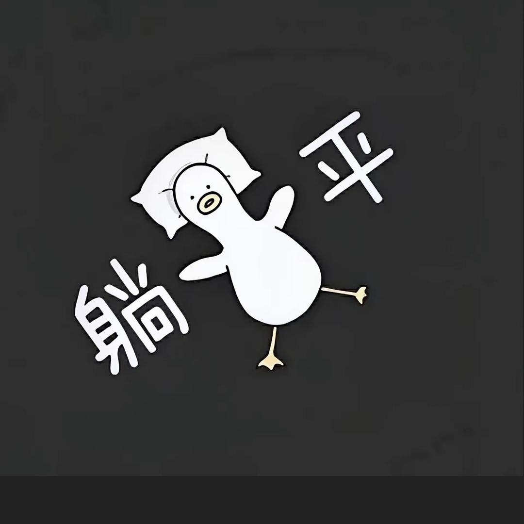 我叫小王（增肥版）