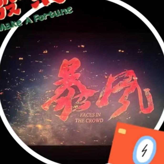古今潮