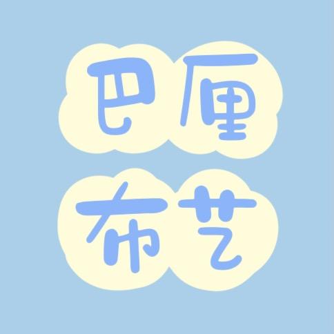 巴厘布艺（窗帘&沙发套）【朗里国际】