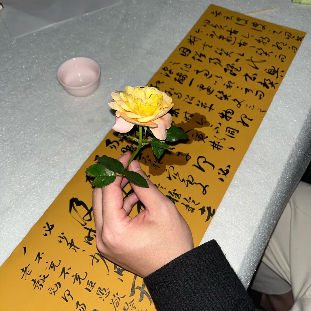 拾艺书画