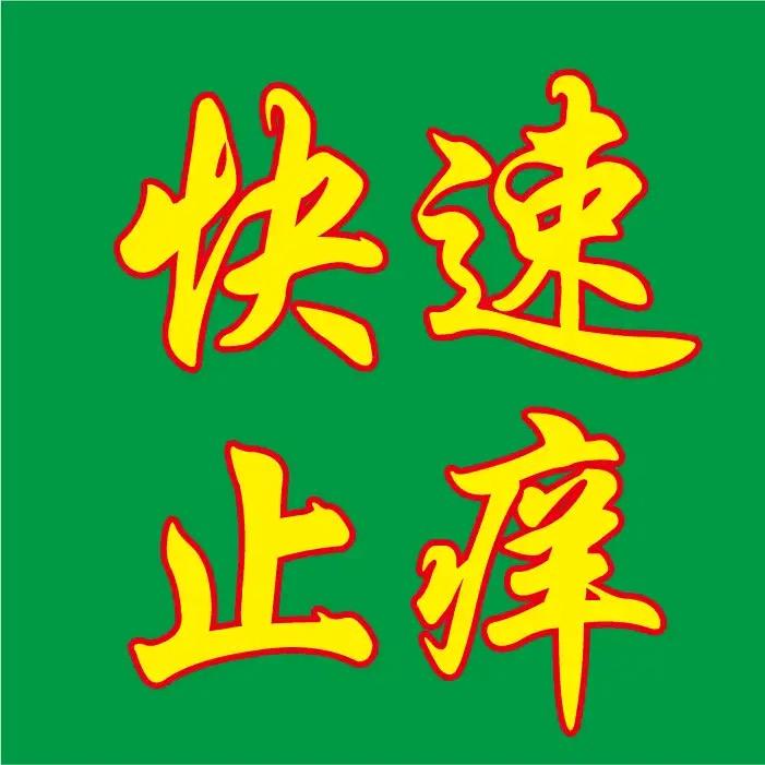 阿水好物