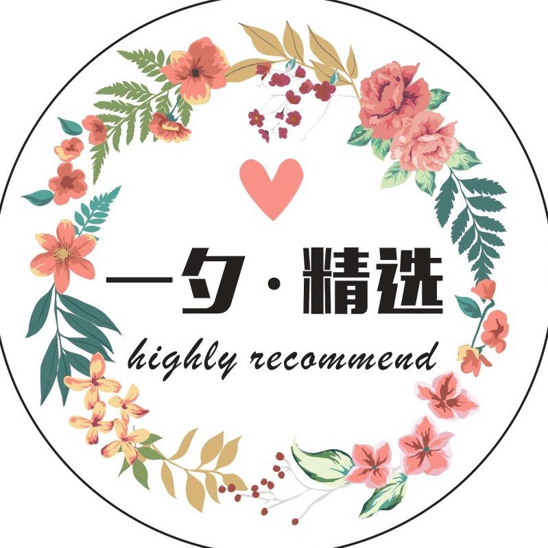 一夕de明耀之星精选店