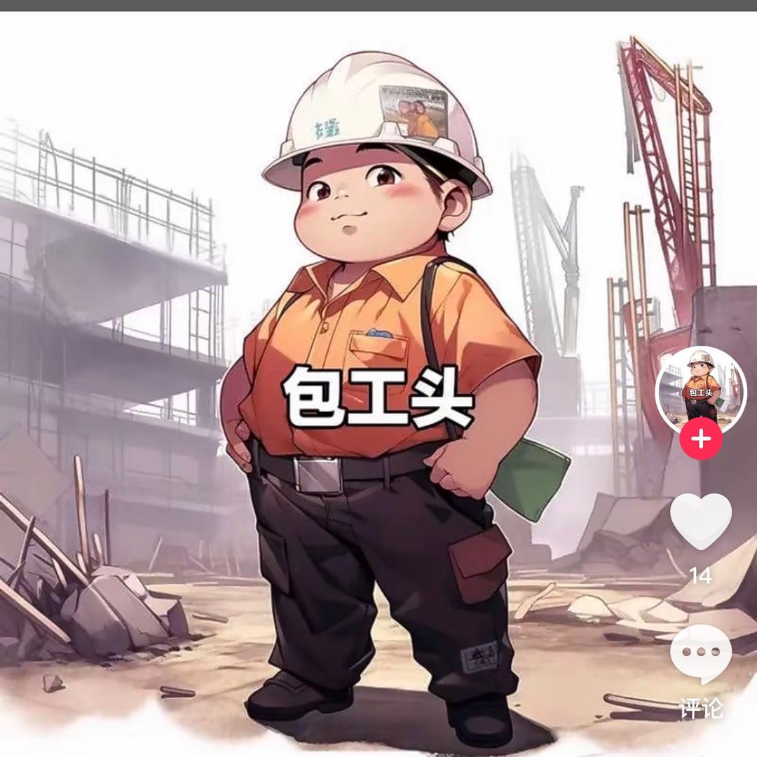 国诚建筑