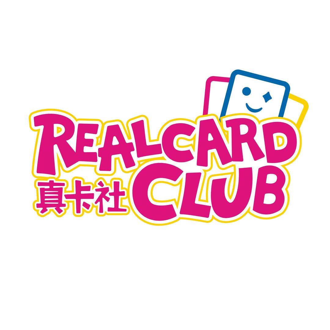真卡社拆卡