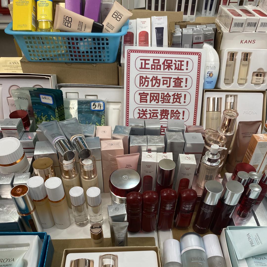 名顺美妆专营店护肤