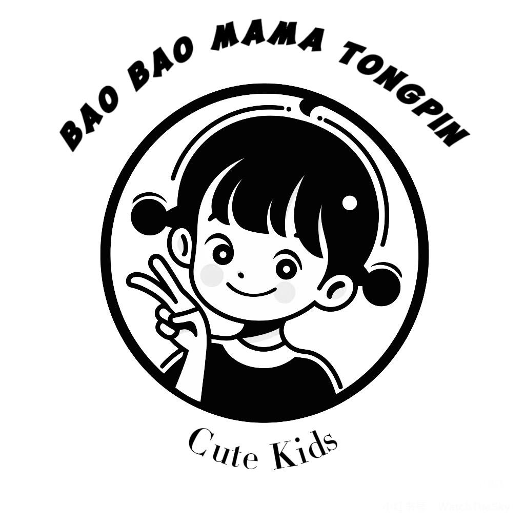 苞苞妈臻选童品