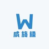 威旖糯家居优选