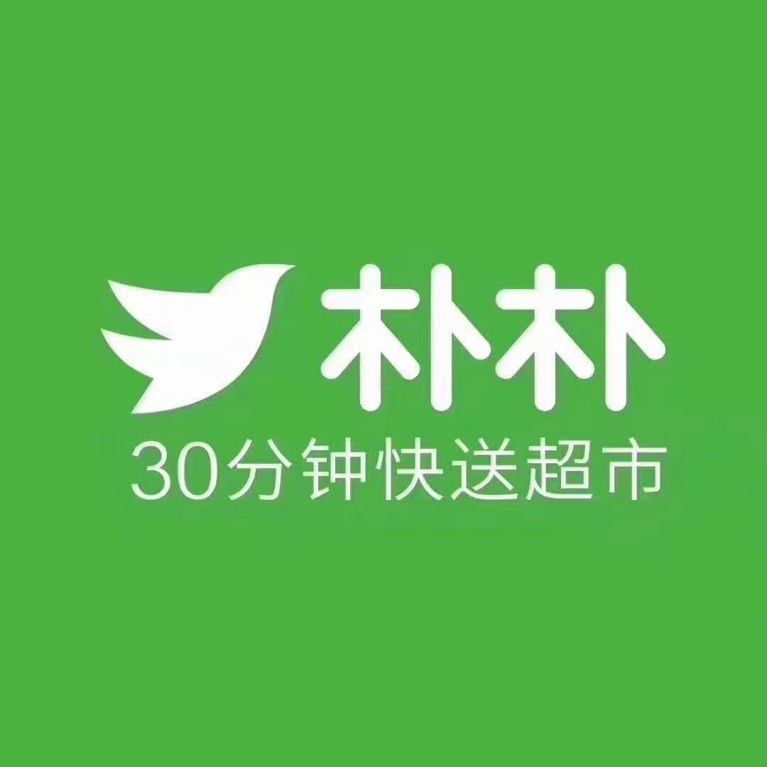 同城小时达（朴朴）
