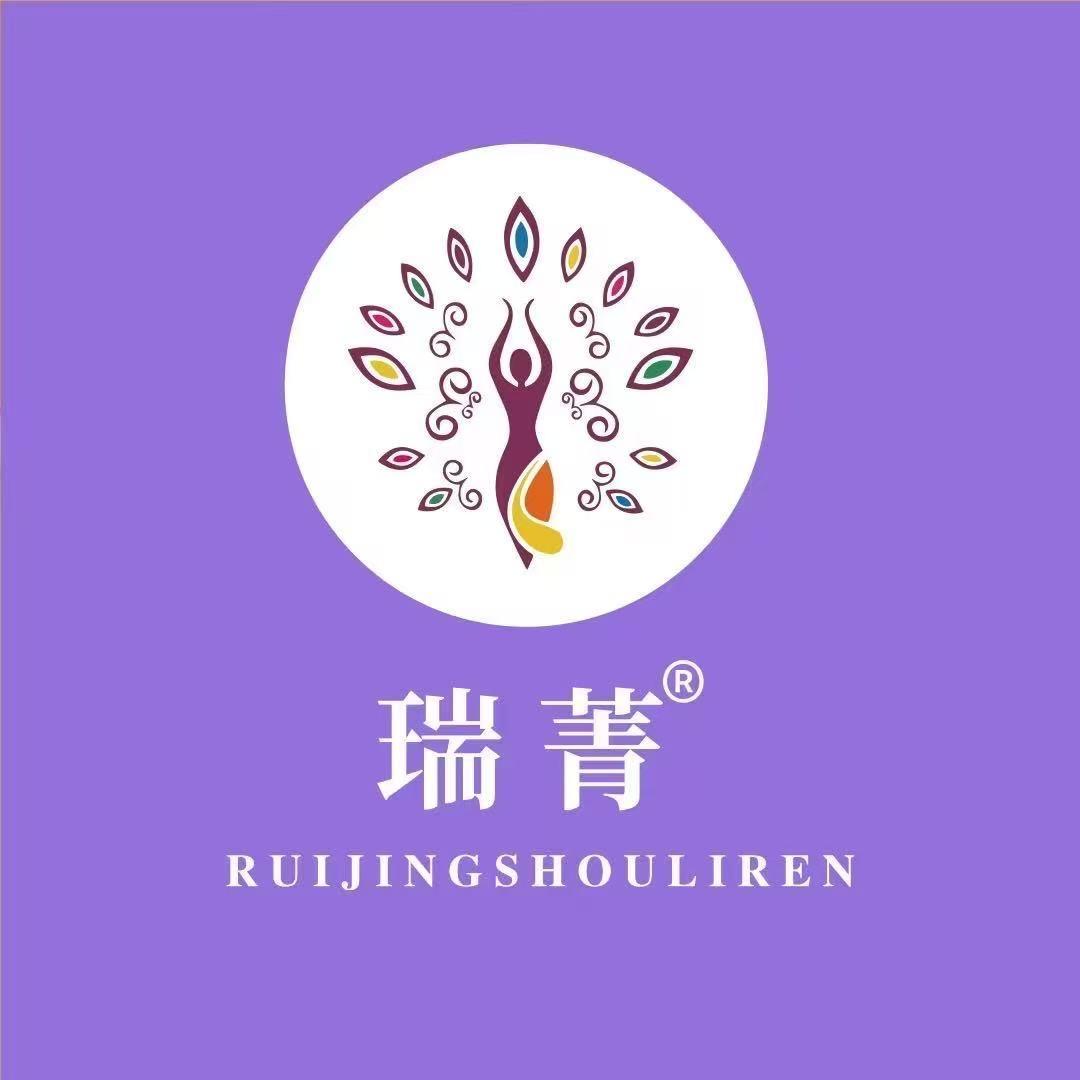 瑞菁瘦丽人(万家新城店)