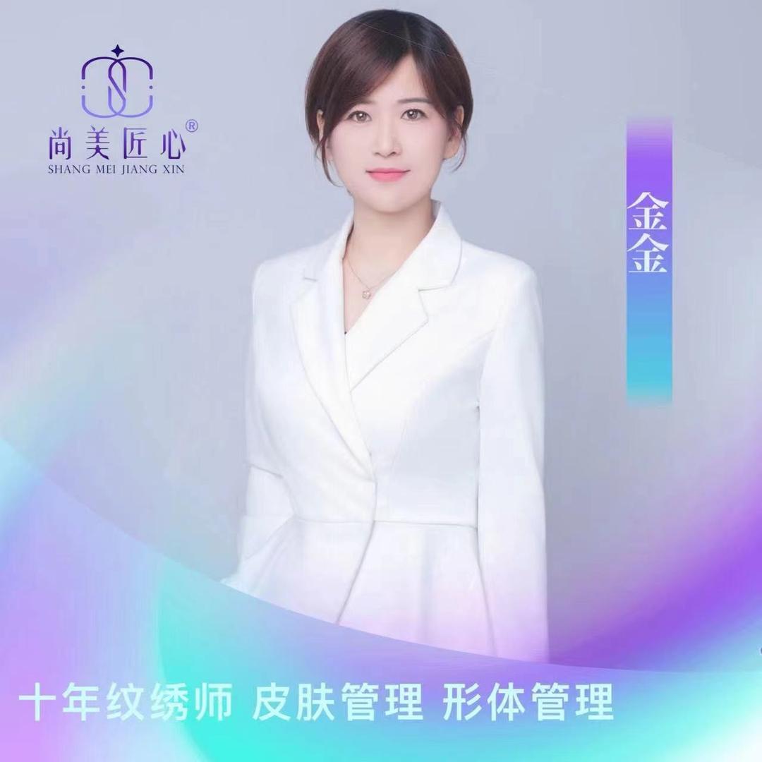 尚美匠心今妍皮肤管理官方号