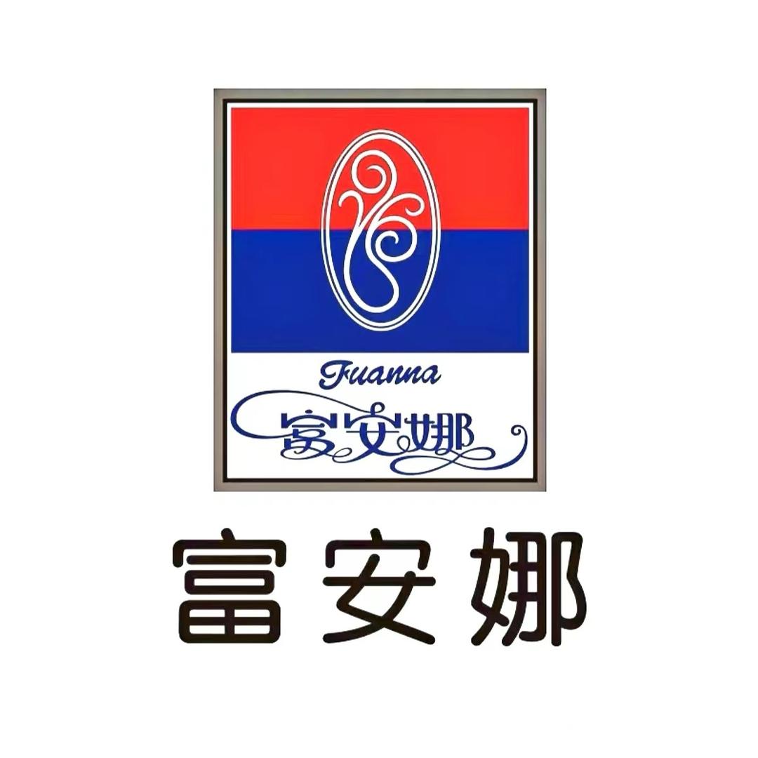 富安娜长乐路店