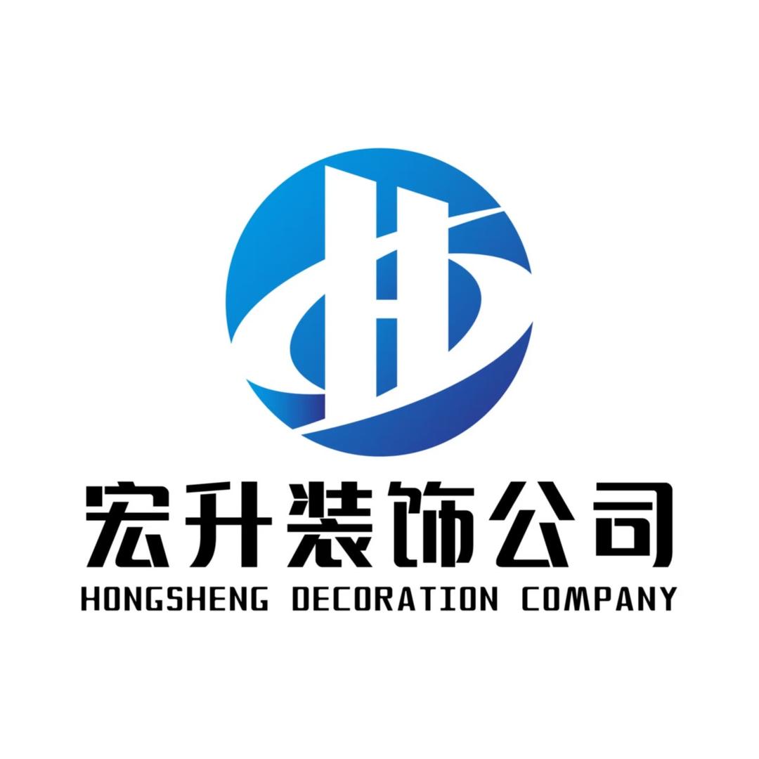 宏升装饰