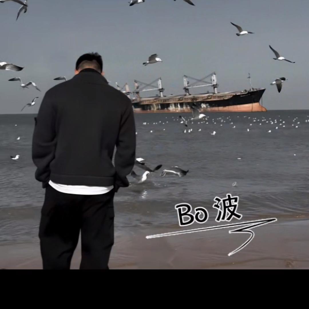@波波哥
