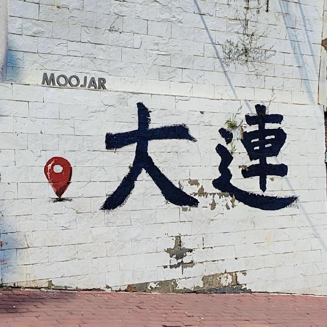 大连旅行纯玩高端游