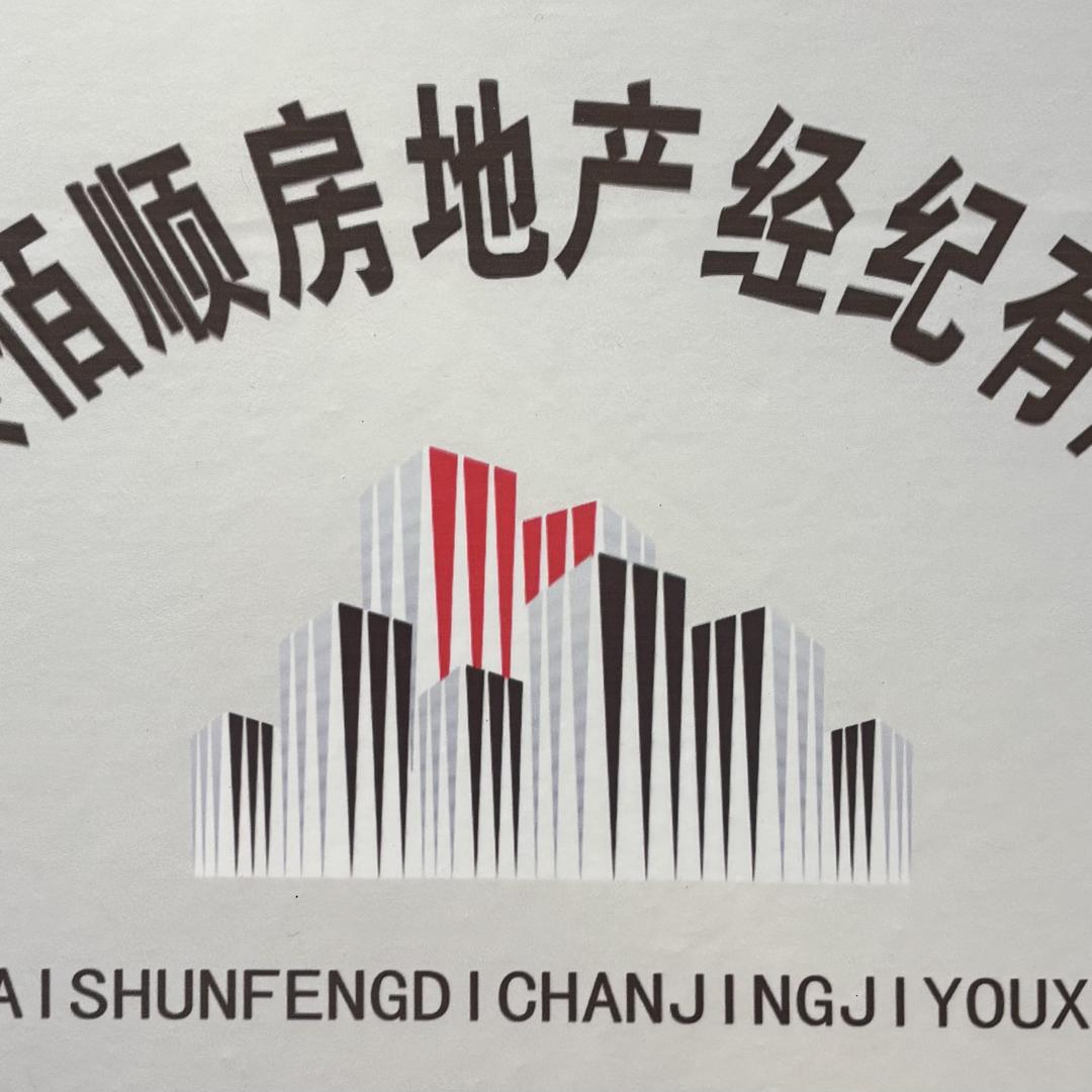 哈尔滨佰顺房地产经纪有限公司