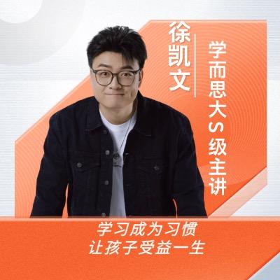 学而思数理化突破营