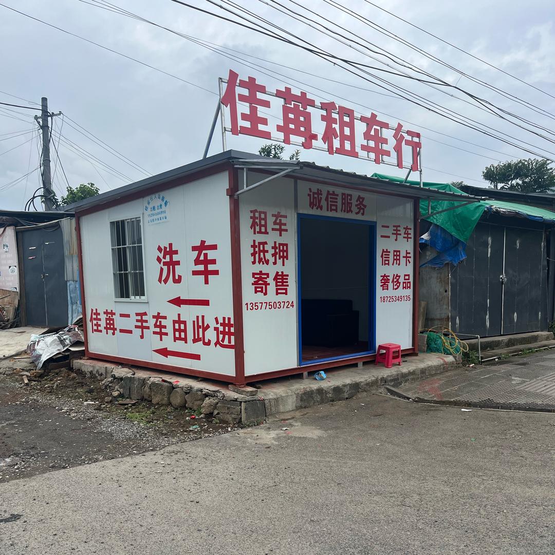 腾冲董超二手车租车