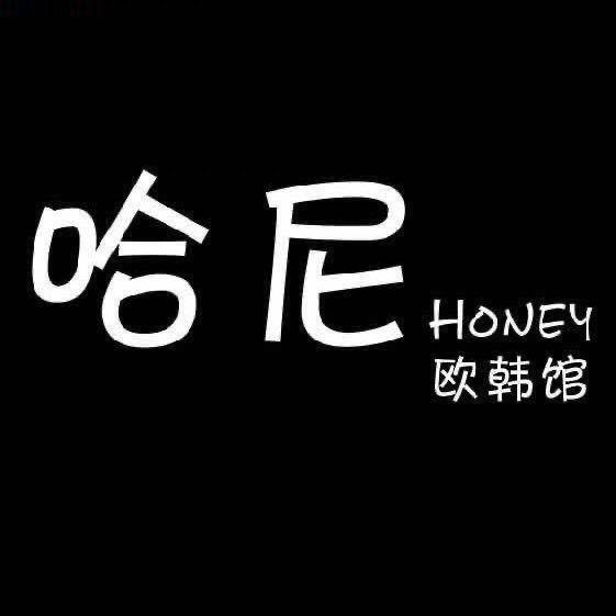 哈尼•Honey服饰店