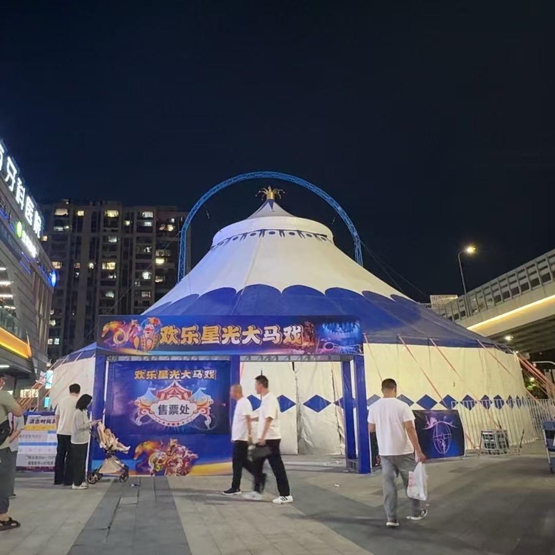 惊奇狂欢大马戏～领悦广场