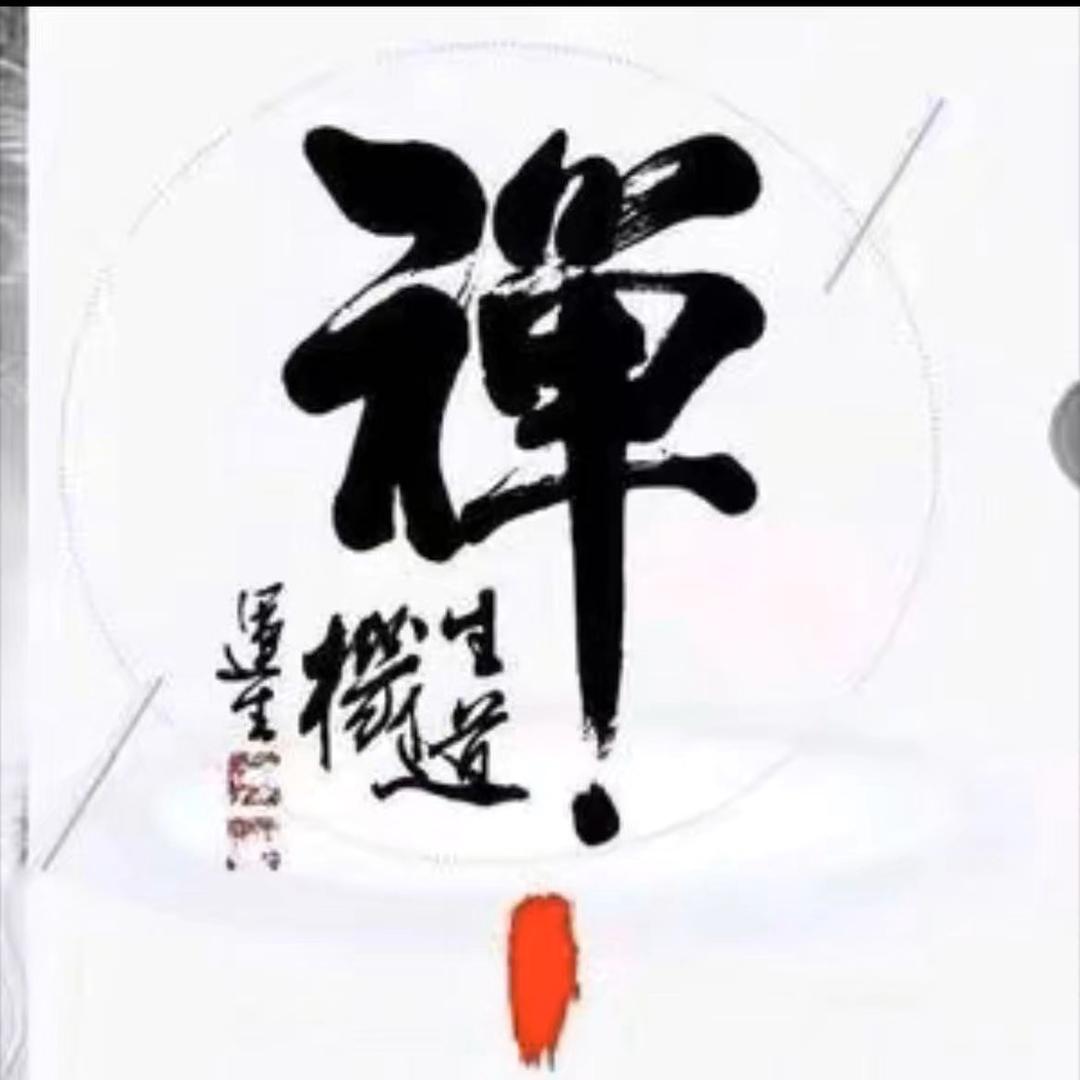国学1文化