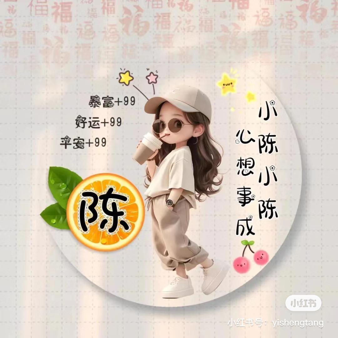 晨妞