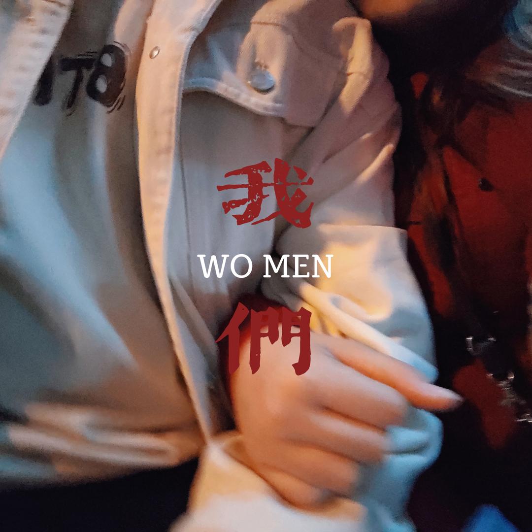 做一场梦