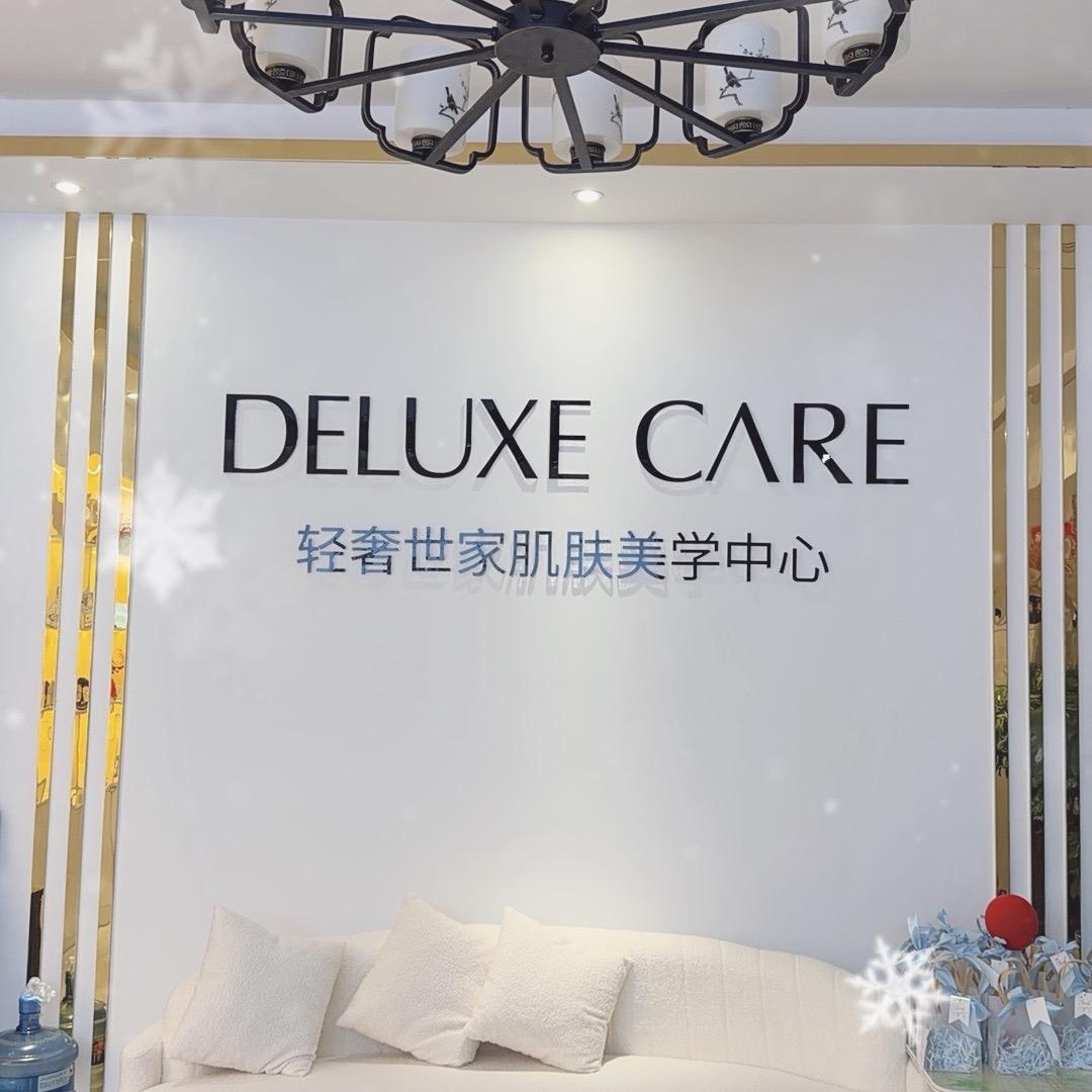 轻奢世家～美兰