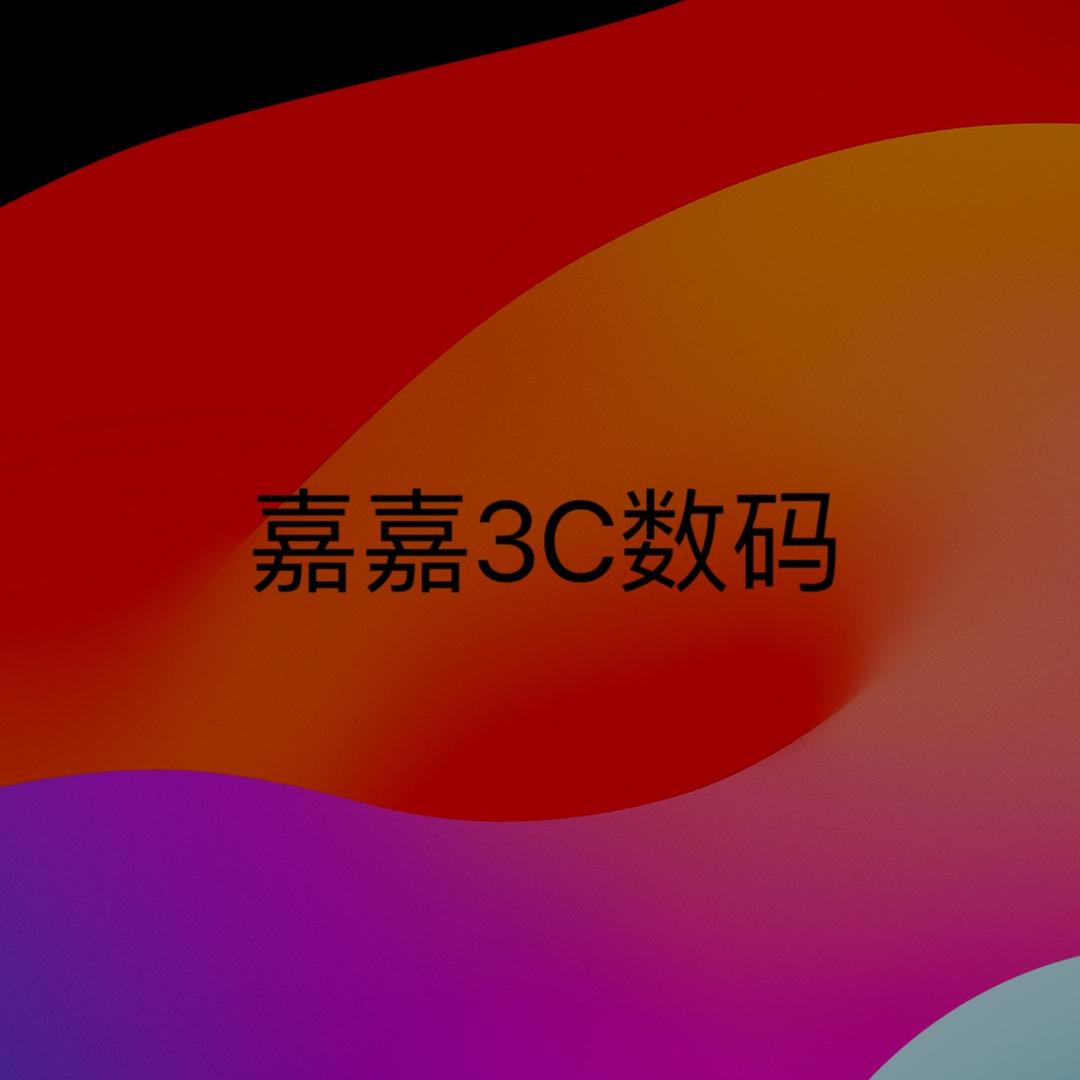 嘉儿数码