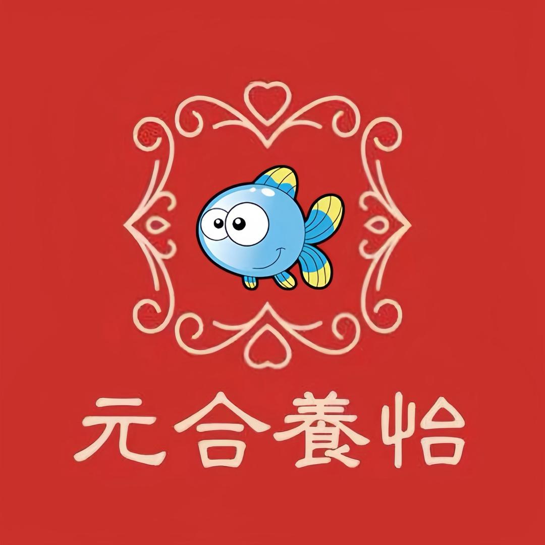 元合养怡食品