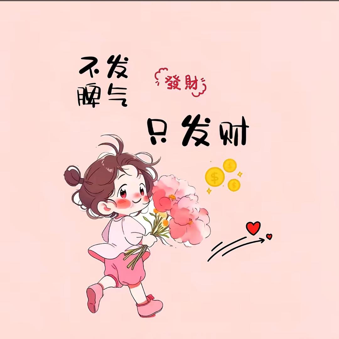 兜兜有米（周周）