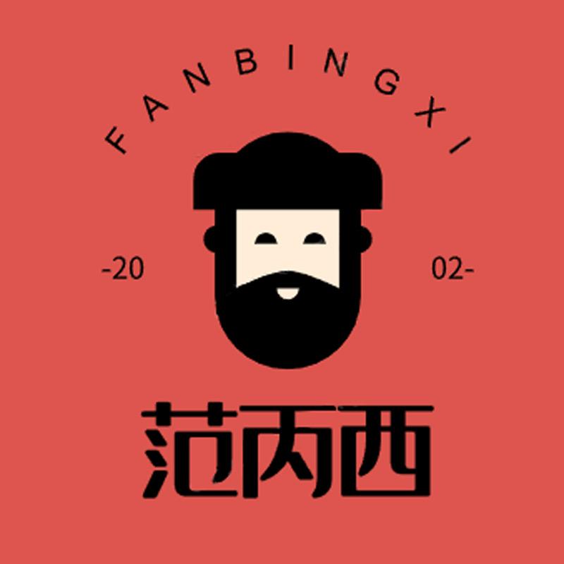 范丙西男装