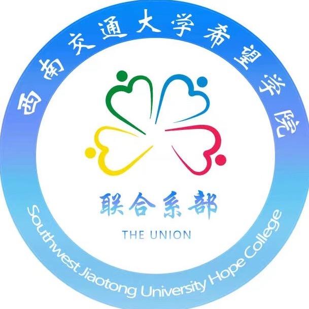 青春联合汇