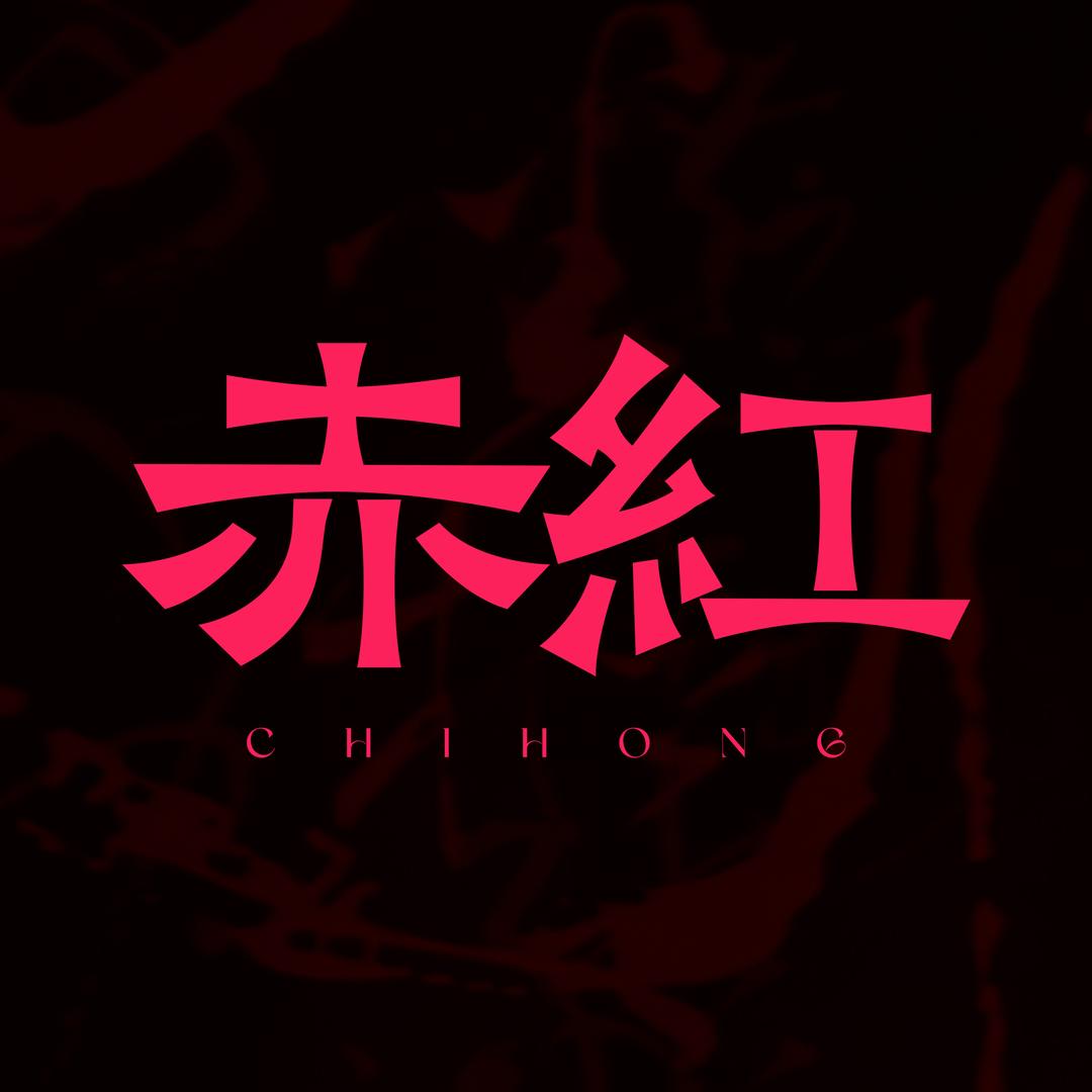 赤红live